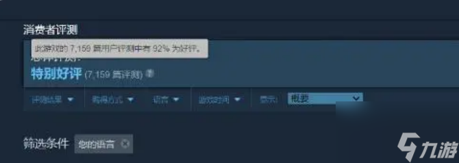 幻獸帕魯steam多少錢 幻獸帕魯steam價(jià)格一覽