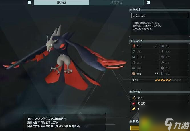 《幻兽帕鲁》派克龙位置在哪：派克龙位置详解，飞弹盛宴等你发掘！