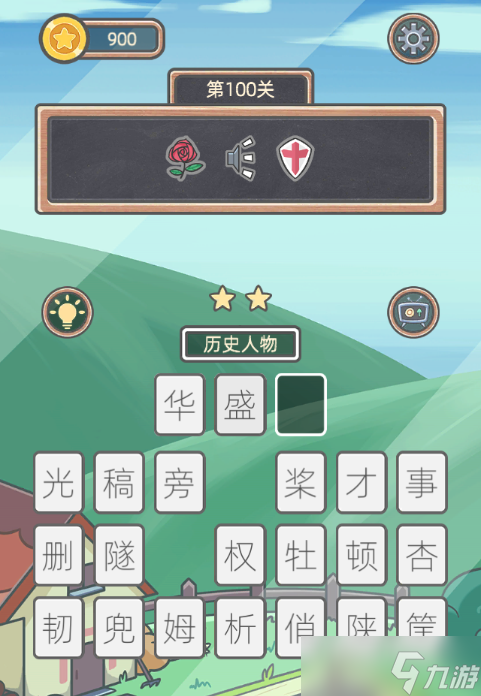 《表情猜猜猜》第100關(guān)卡圖文攻略