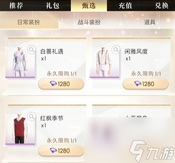 恋与深空托脸怎么弄