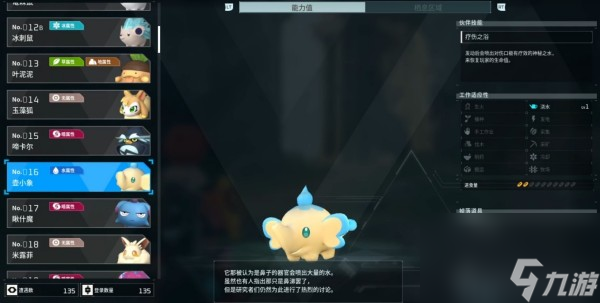 幻兽帕鲁打工宠物推荐