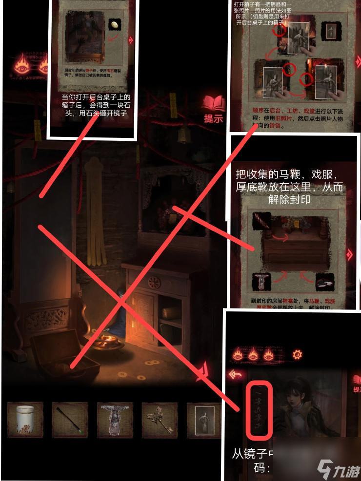紙嫁衣2游戲攻略-紙嫁衣2游戲全關(guān)卡圖文原創(chuàng)攻略