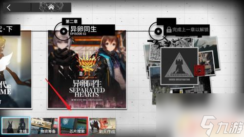 明日方舟芯片怎么做 明日方舟狙击芯片升级技巧
