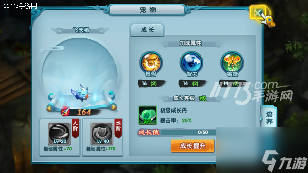 飞天西游游戏评分一览（飞天西游值得玩吗）