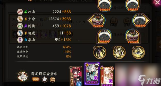 阴阳师塞纳河蟹姬通关阵容怎么搭配-塞纳河蟹姬通关阵容搭配一览