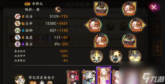 阴阳师塞纳河蟹姬通关阵容怎么搭配-塞纳河蟹姬通关阵容搭配一览