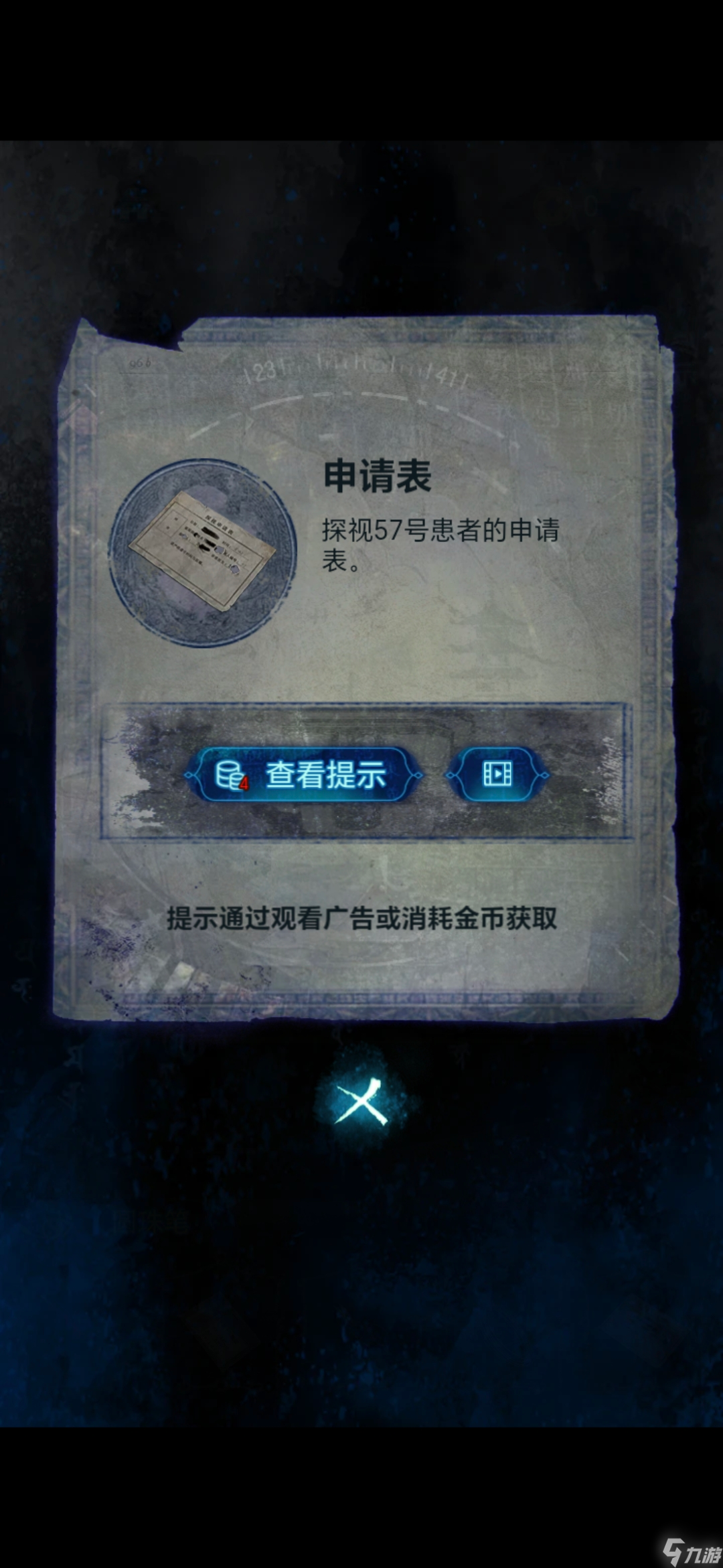 纸嫁衣6攻略全文图解1