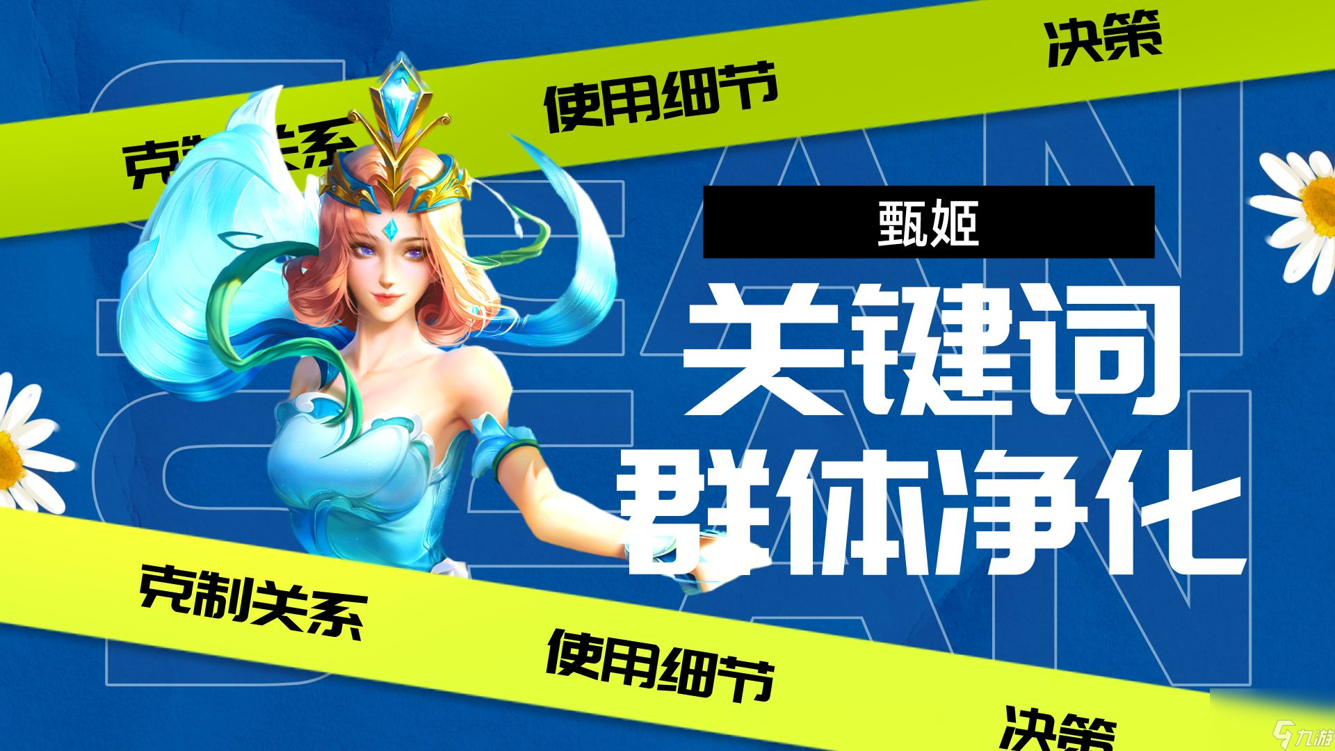 王者荣耀庄周克制哪些英雄（庄周可以解芈月的二技能吗）