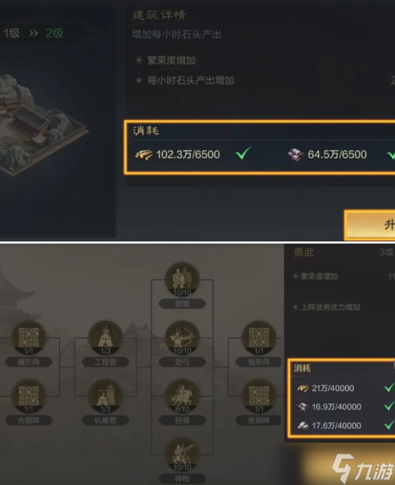 三国谋定天下资源规划使用建议