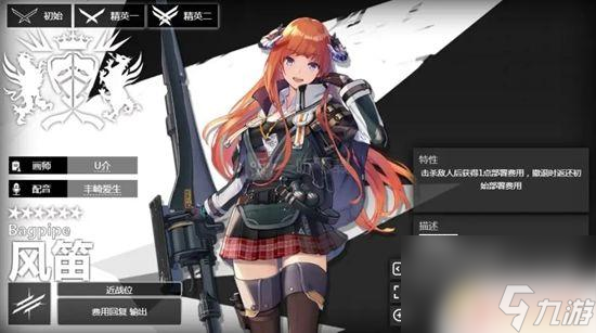 明日方舟6星盾都有谁 明日方舟2023年十大必练6星角色名单