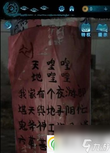 纸嫁衣6无间梦境千秋魇篇第三章通关攻略