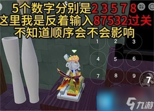 元梦之星团年夜号码是多少-团年夜号码解谜攻略