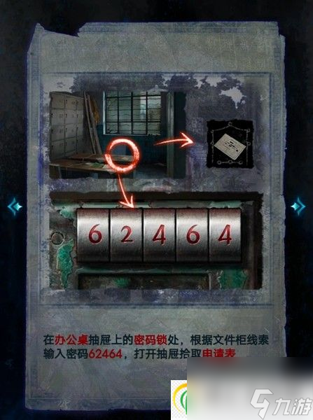 纸嫁衣6无间梦境千秋魇篇第一章通关攻略