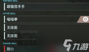 幻兽帕鲁宠物性格攻略