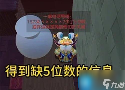 元梦之星团年夜号码是多少-团年夜号码解谜攻略