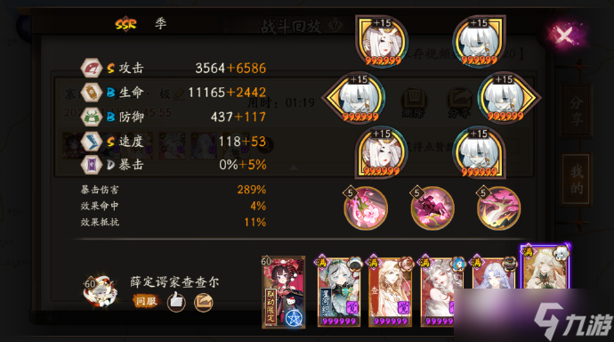 阴阳师塞纳河蟹姬打法攻略