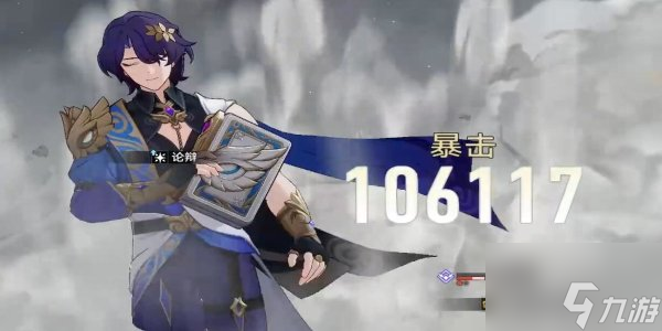 崩坏星穹铁道虚境味探第四天怎么玩 虚境味探第四天通关攻略