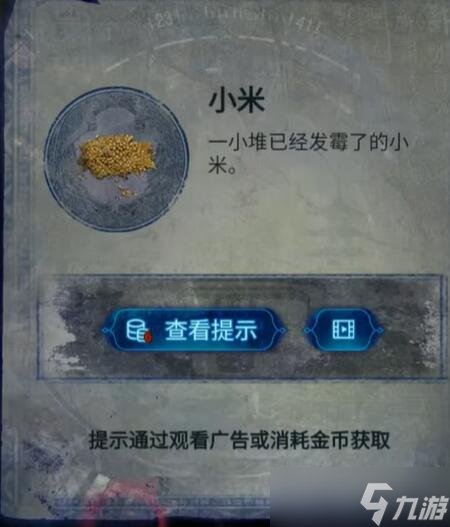 纸嫁衣6第三章追逐攻略