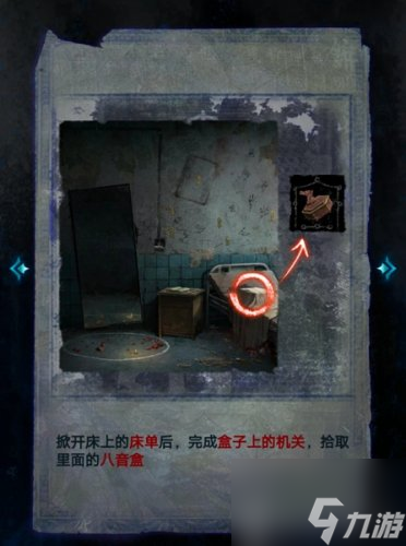 纸嫁衣6第一章怎么过 纸嫁衣6无间梦境第一章图文攻略