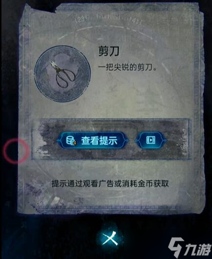 纸嫁衣6（无间梦境）第一章复梦图文攻略
