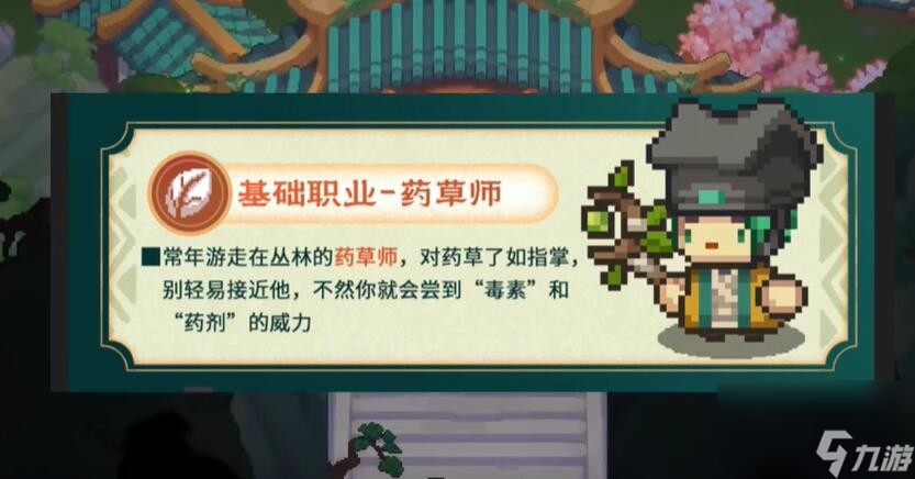 《元气骑士前传》s1赛季新职业介绍