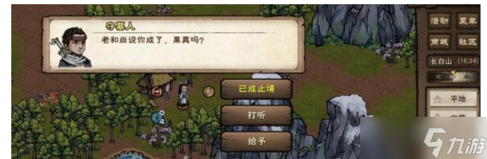 《烟雨江湖》突破止境任务攻略