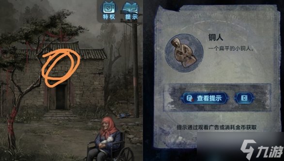 纸嫁衣6第三章攻略全文图解