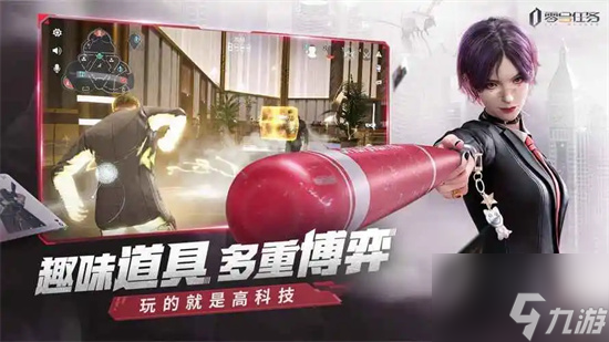 零号任务如何识破敌人 追击怎么找人