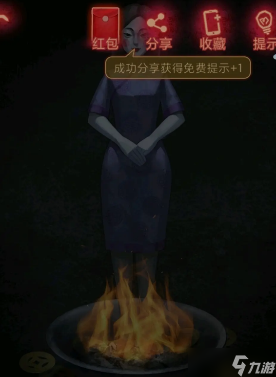 纸嫁衣6（无间梦境）第三章追逐图文攻略