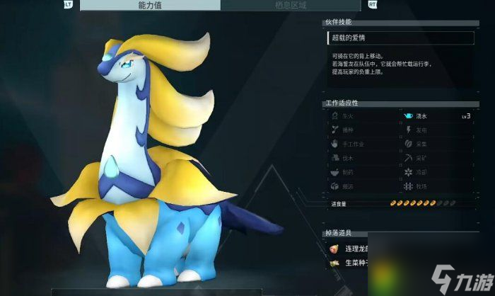幻兽帕鲁海誓龙在哪里在哪 在哪里揭秘 帕洛斯群岛中心地带小型海湾传送点上方等你来捕捉 