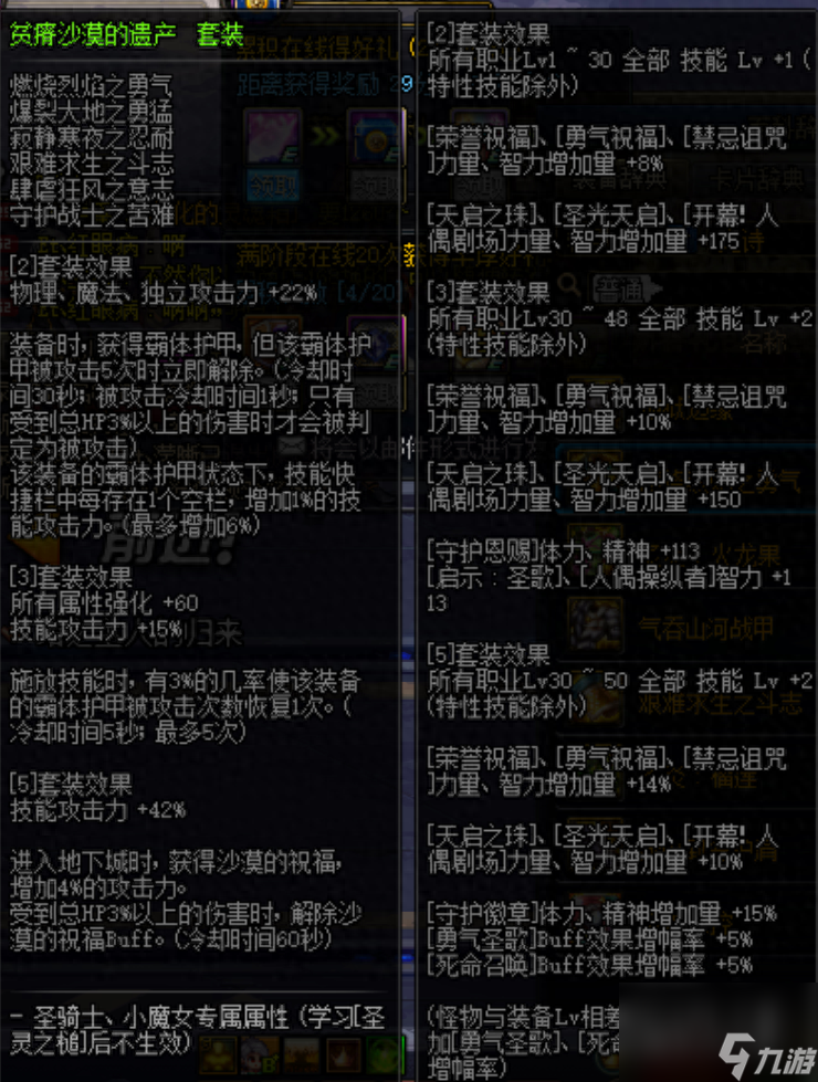 dnf新的征程单机版（地下城新的征程100级版本介绍）「干货」