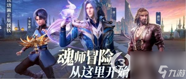 斗罗大陆魂师对决京灵信物怎么获得(京灵信物获取方法)「已分享」