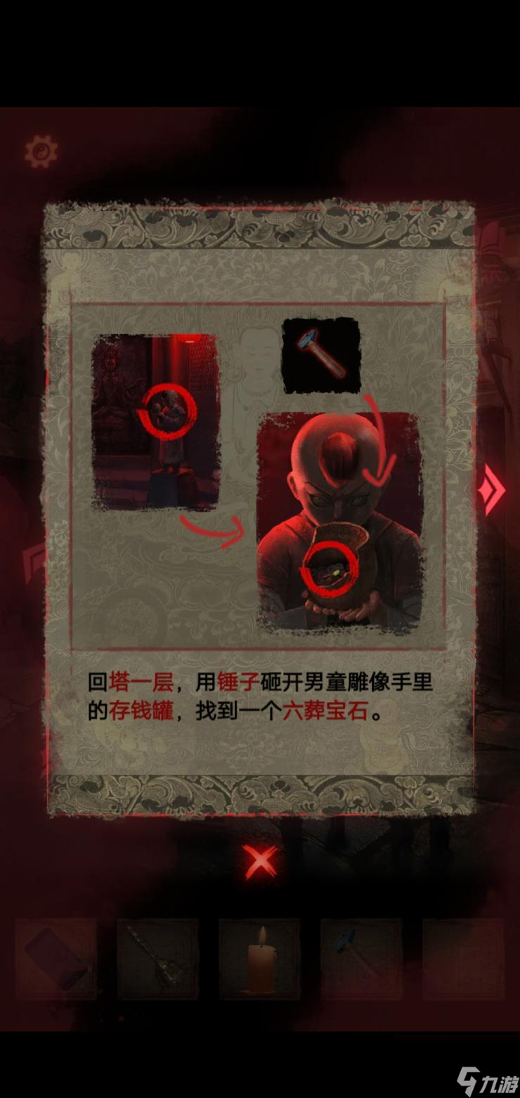 紙嫁衣2游戲攻略-紙嫁衣2游戲全關(guān)卡圖文原創(chuàng)攻略
