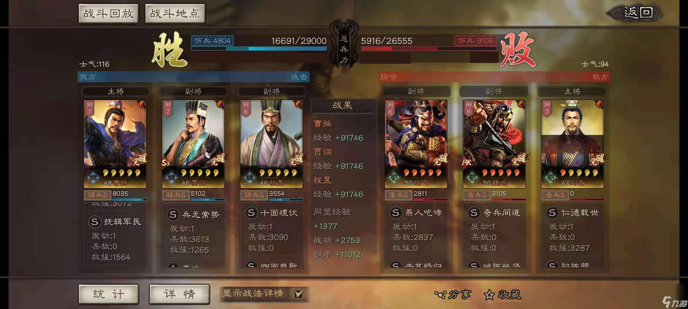 三国志战略版一个赵云多少钱