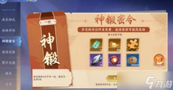 百川鑄魂錄高性價比氪金指南
