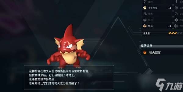 《幻兽帕鲁》红小鲨捕捉位置介绍