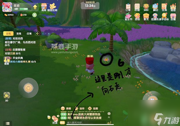 摩尔庄园手游满天星花位置大全