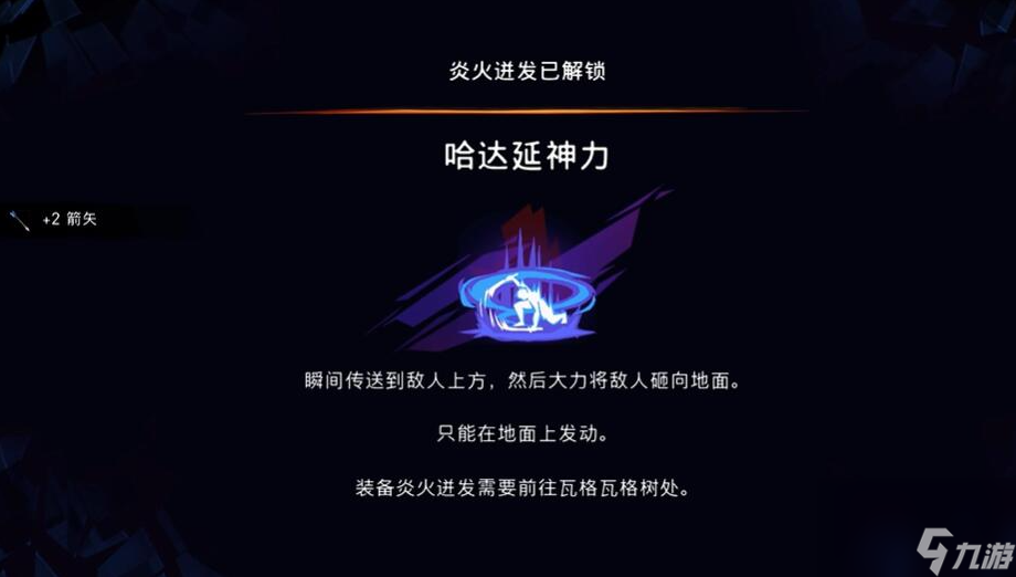 波斯王子失落的王冠哈达延神力怎么获取,波斯王子失落的王冠哈达延神力获取攻略