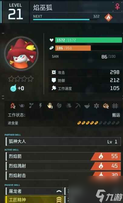 《幻兽帕鲁》巨蛋配种配方一览