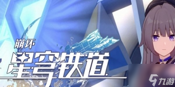 崩坏星穹铁道虚境味探第二天怎么玩 虚境味探第二天通关介绍