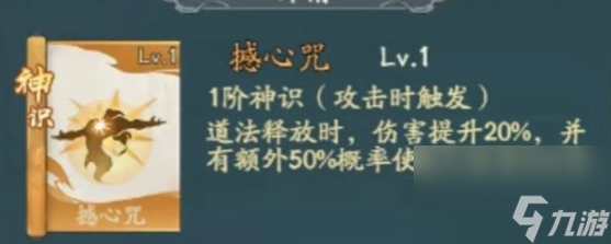 尋道大千擊暈流怎么搭配 最強(qiáng)擊暈流玩法搭配攻略