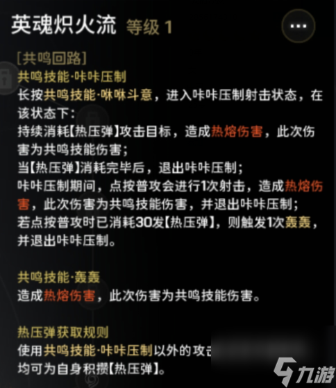 鸣潮：库洛三段进化后大胆挑战开放世界的新作《鸣潮》表现如何？（上）