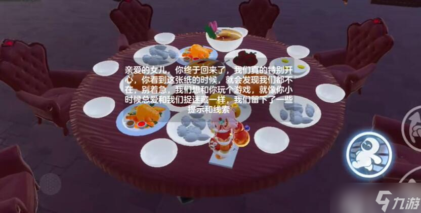 元梦之星团年夜怎么过