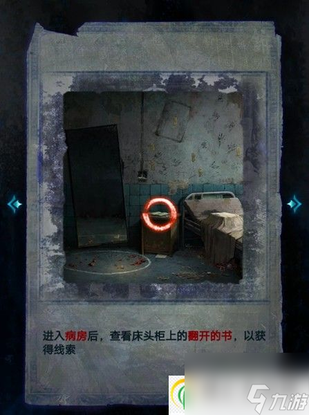 纸嫁衣6无间梦境千秋魇篇第一章通关攻略