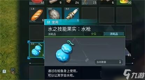 幻兽帕鲁属性克制关系是什么