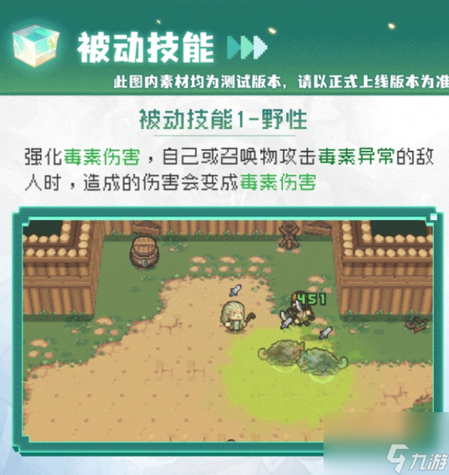 元气骑士前传德鲁伊怎么玩,元气骑士前传德鲁伊玩法介绍