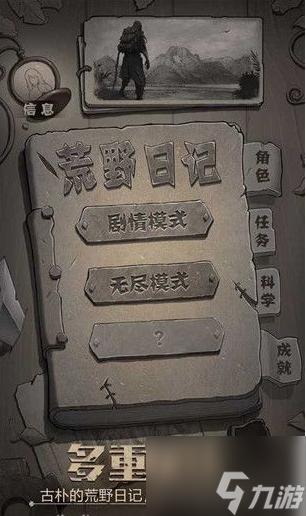 荒野日记孤岛怎么获得绳索 荒野日记孤岛获得绳索方法