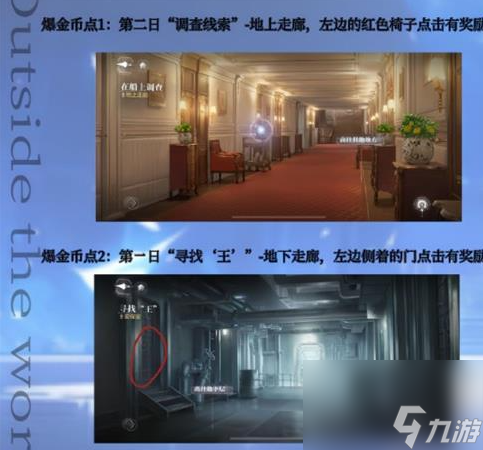 世界之外独裁者的游戏怎么过 世界之外独裁者的游戏攻略