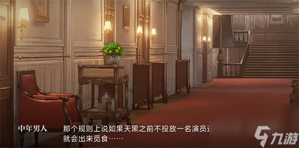 世界之外残酷节目结局大全