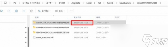 《幻兽帕鲁》存档替换方法